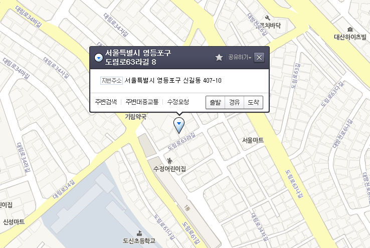 서울특별시 영등포구 도림로63라길 (신길동)